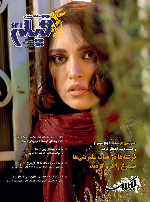 بهنوش طباطبایی در نمایی از فیلم گیس به کارگردانی محسن جسور و تهیه کنندگی سید مهدی جوادی